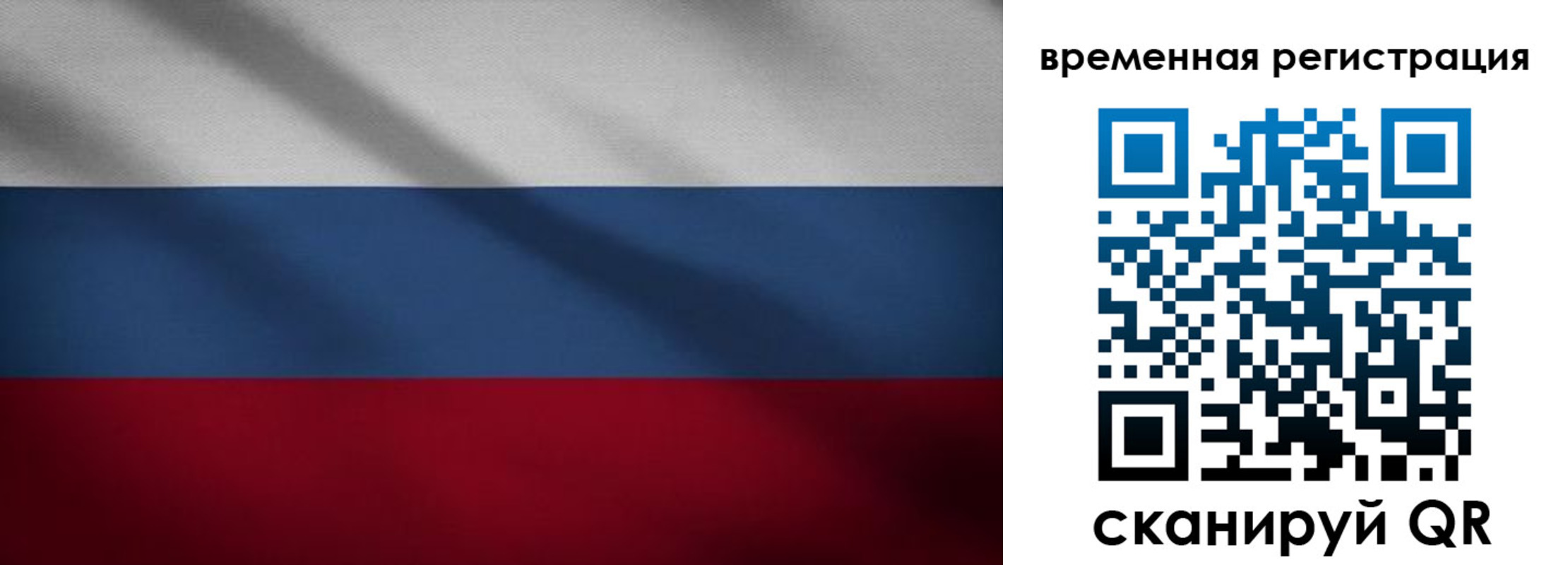 временная регистрация гарантия в Долгопрудном