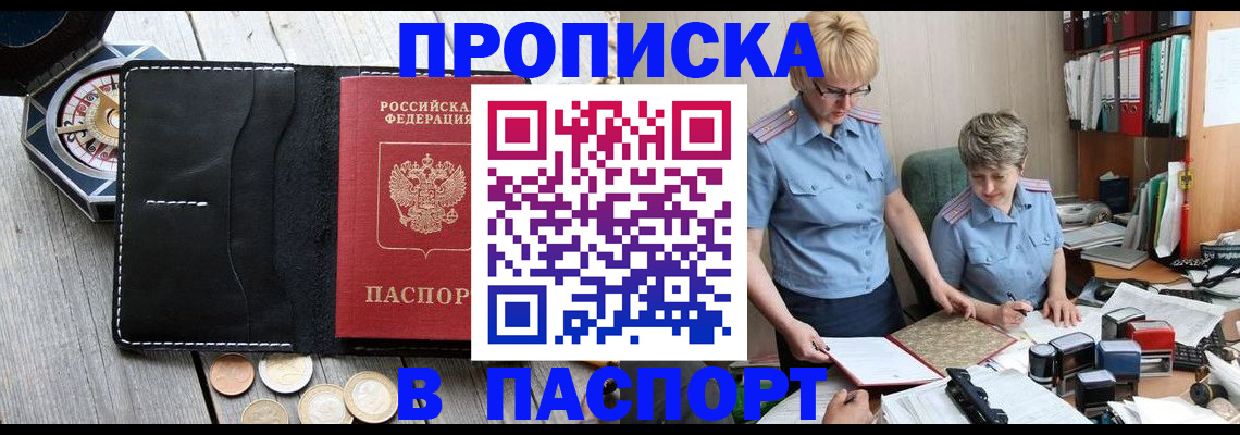 регистрация в Долгопрудном