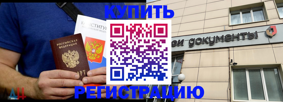 временная регистрация 2025 в Долгопрудном