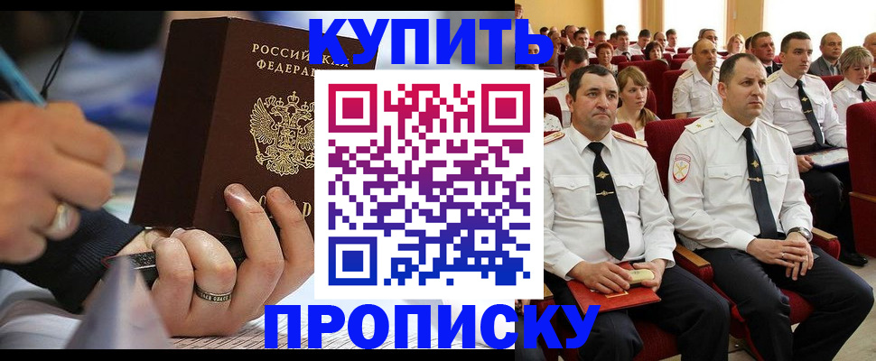 временная регистрация 2025 в Долгопрудном