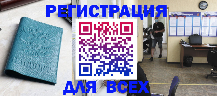 регистрация для школы в Долгопрудном