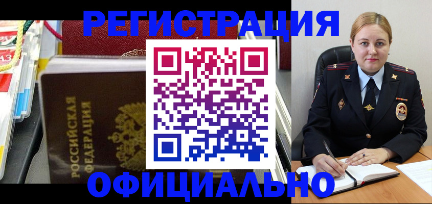 купить прописку в Долгопрудном
