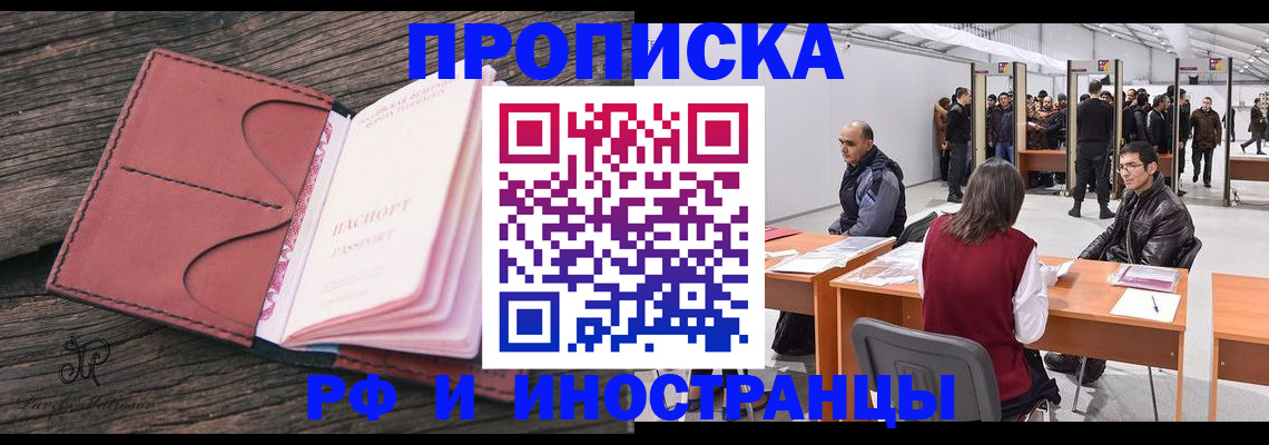 регистрация для школы в Долгопрудном