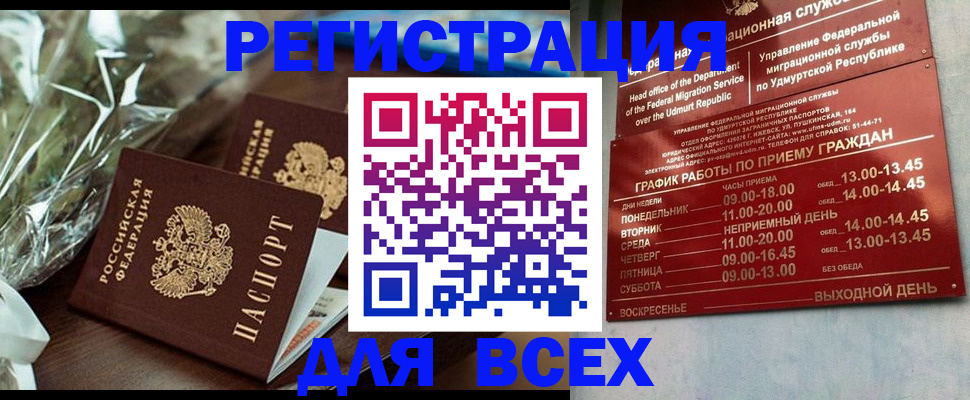 временная прописка в Долгопрудном